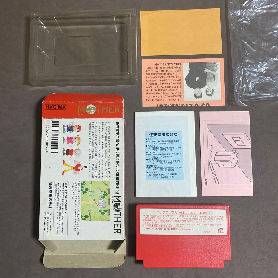 マザー MOTHER 箱説付きファミコンソフト - メルカリ