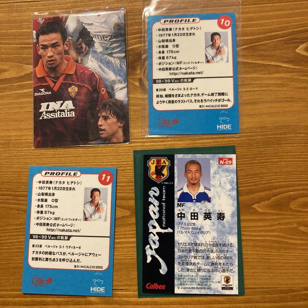 中田英寿 カード キラ レア