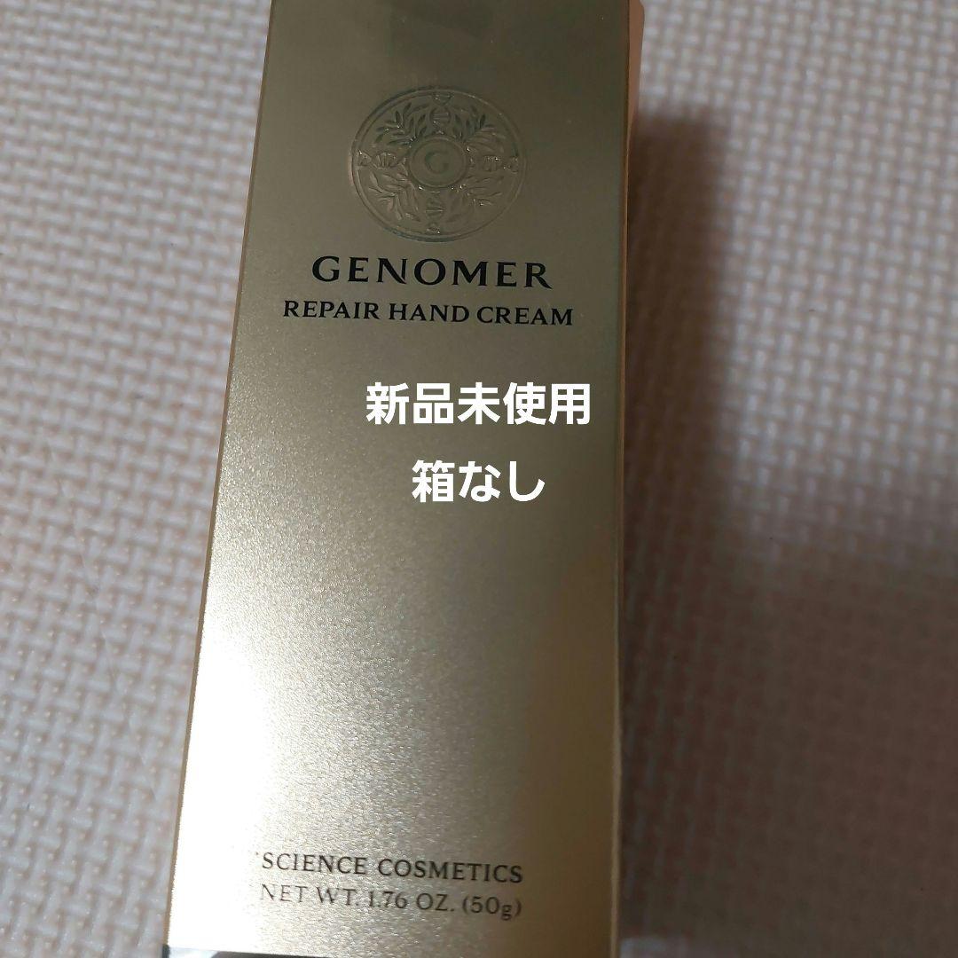 ドクターシーラボジェノマーリペアハンドクリーム 50g - メルカリ
