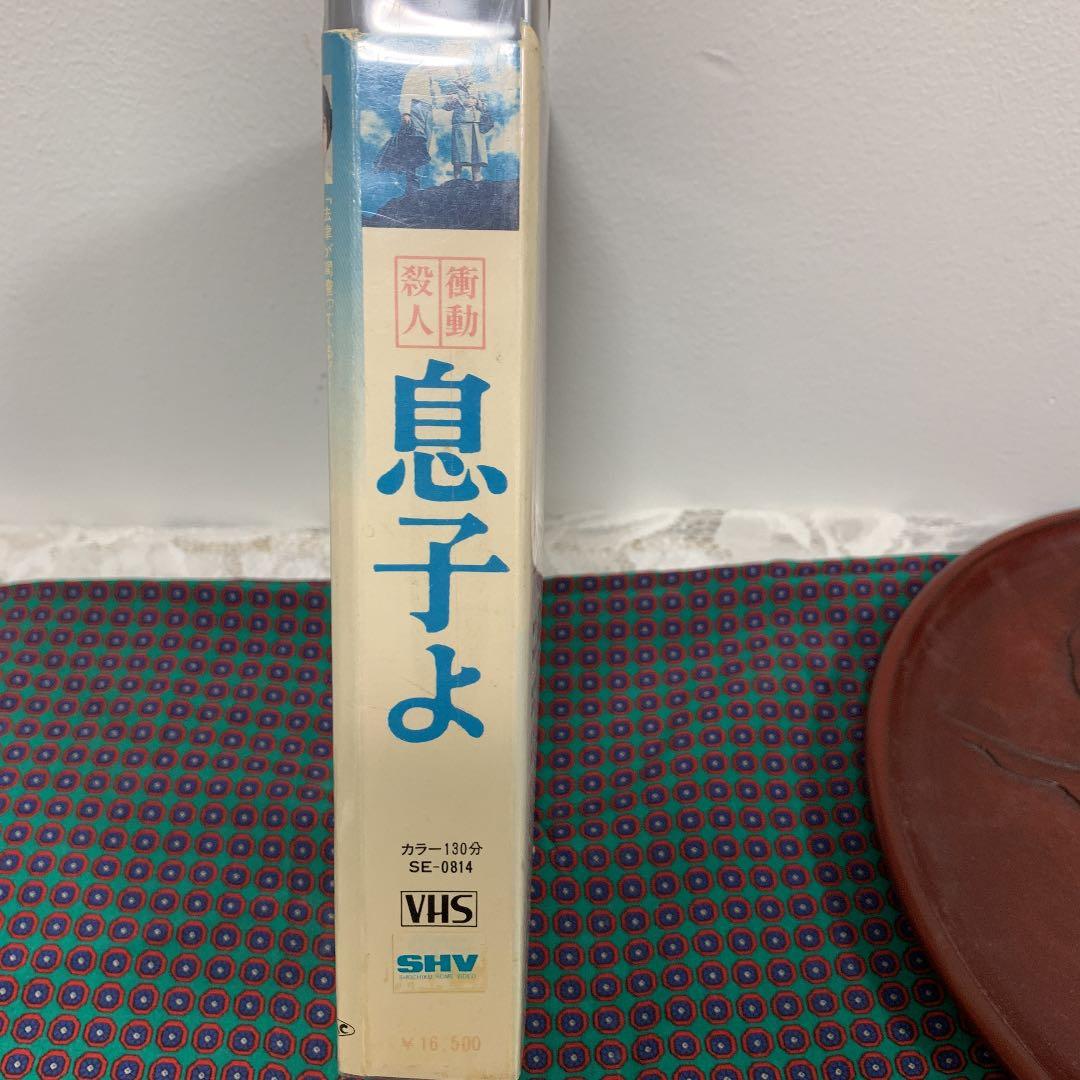 衝動殺人　息子よ