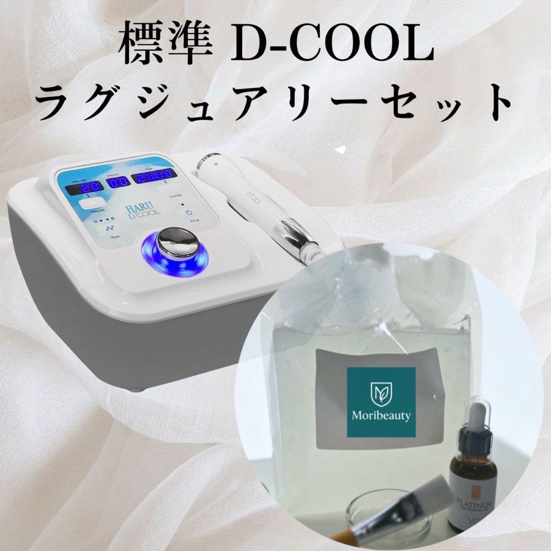 エレクトロポレーション　ラグジュアリーセット　美容機器　正規品DCOOL 楽天市場】業務用 サロン用 ポレーション 美顔器 HD エレクトロポ