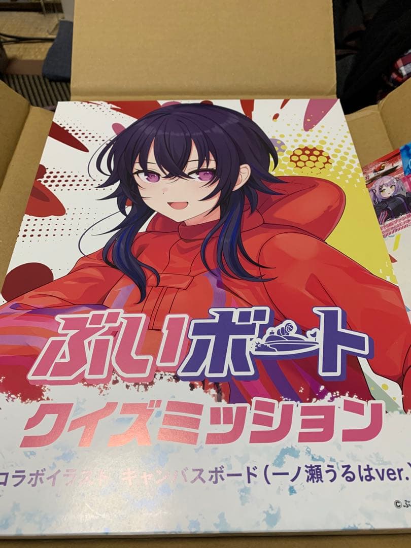 ぶいボートクイズミッション 一ノ瀬うるは 限定 - メルカリ