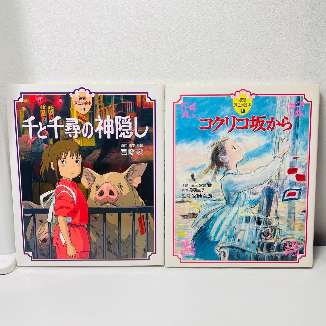 絵本】《17点セット》徳間アニメ絵本/角川アニメ絵本/ジブリ