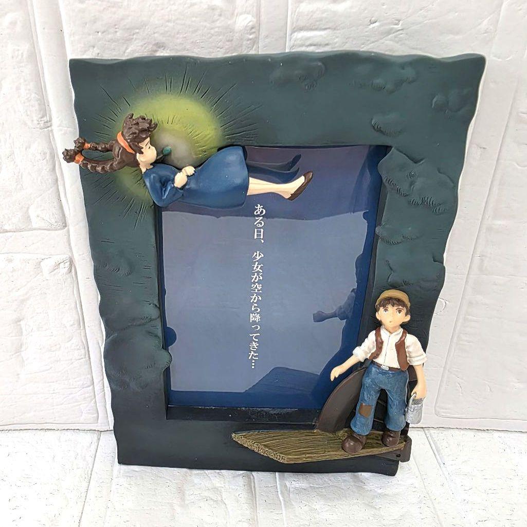 天空の城ラピュタ】ポスターフォトフレーム 箱あり 未使用 希少