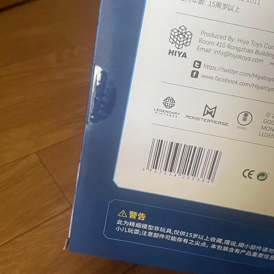 恐*♫様 未開封 ハイヤトイズ ゴジラ 熱線放射Ver Exquisite Ba - メルカリ