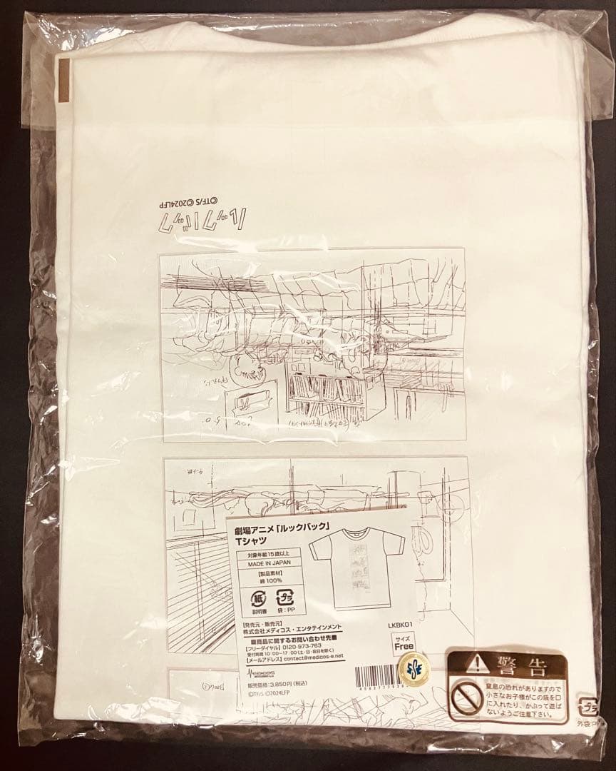 ルックバック 劇場物販 Tシャツ 藤本タツキ 押山清高 - メルカリ