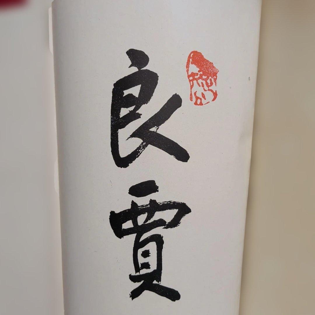 芝蘭遺芳 芝川家が戦前に刊行した貴重な文献 - メルカリ