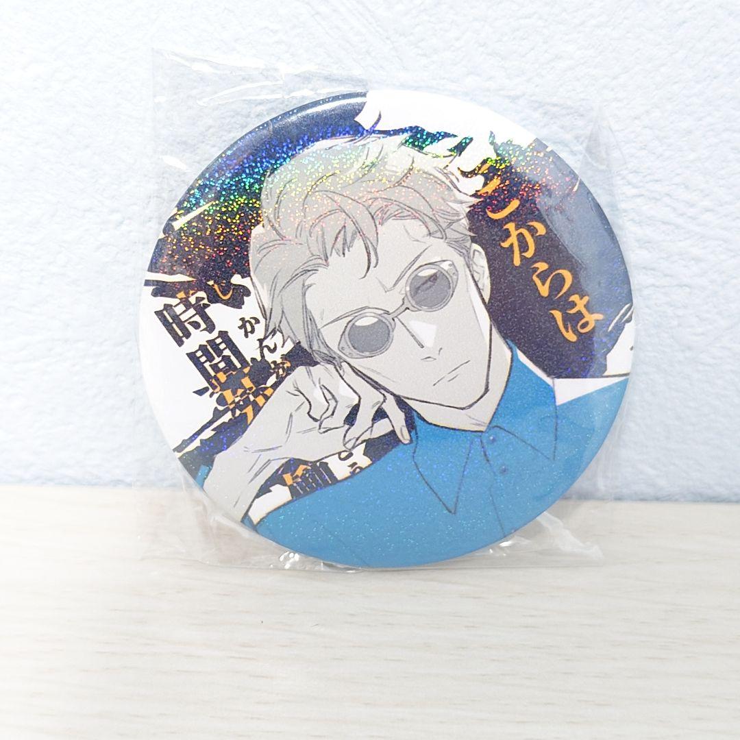 七海建人 缶バッジ 呪術廻戦 時間外労働 - メルカリ