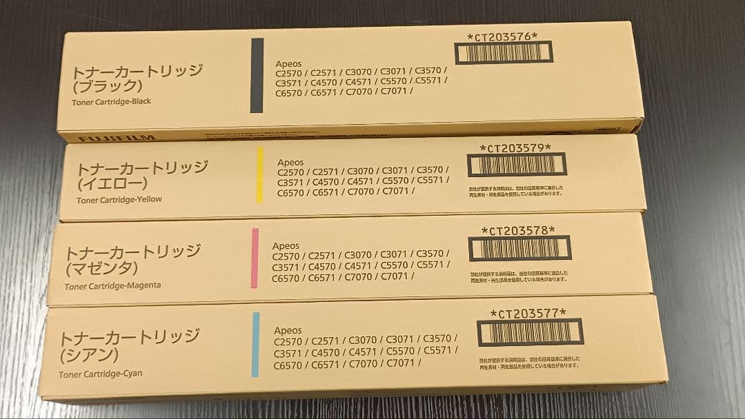 FUJIFILM インクトナーカートリッジ ブラック・シアン・マゼンタ・イエロー 富士フイルム CT203972 マゼンタ 大容量リサイクルトナーカートリッジ