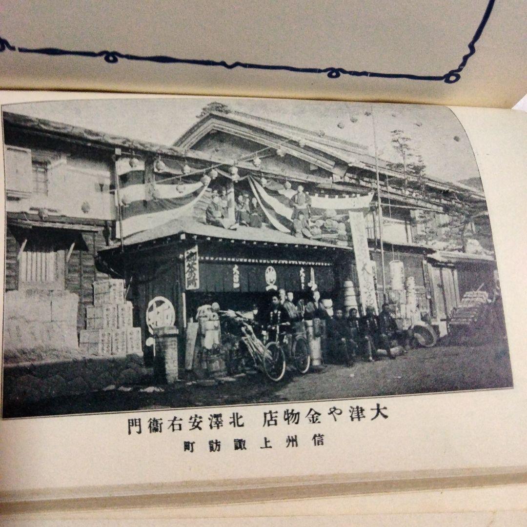 希少価値 明治時代「信州案内」上·武·甲·越 鐵道旅行案内 - メルカリ