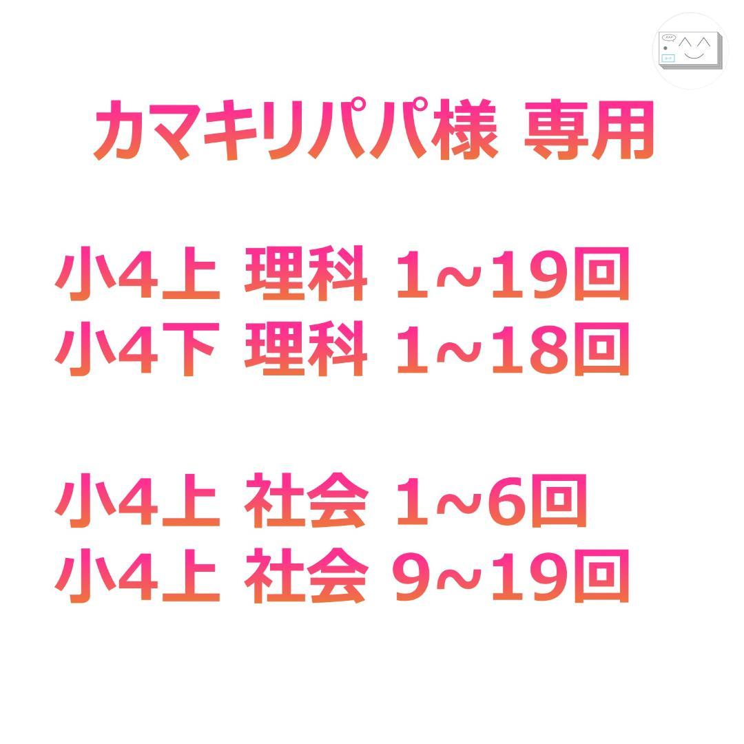 カマキリパパ【4年 理科上1-19、下1-18、社会上1-6、9-19】 カマキリパパ【4年 理科上1-19、下1-18、社会上1-6、9-
