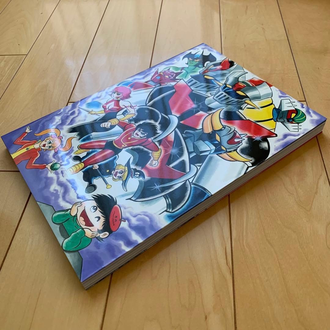 美麗本】絢爛豪画 : 永井豪画集 - メルカリ