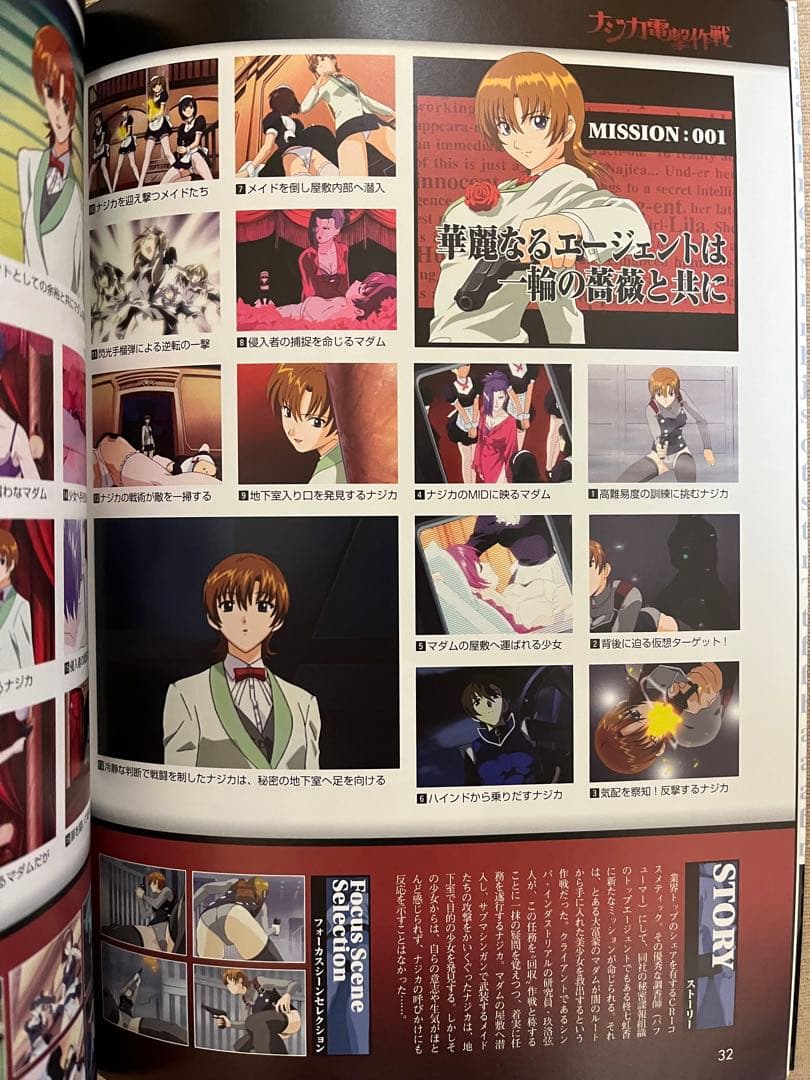 初版本！！ナジカ電撃作戦MISSION REPORT - メルカリ