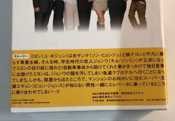 お向かいの彼女　DVD-BOX 6枚組