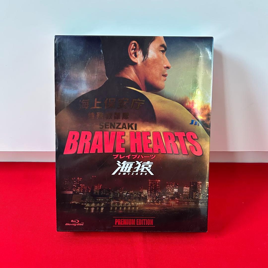 BRAVE HEARTS 海猿 ブレイブハーツ プレミアム・エディション - メルカリ