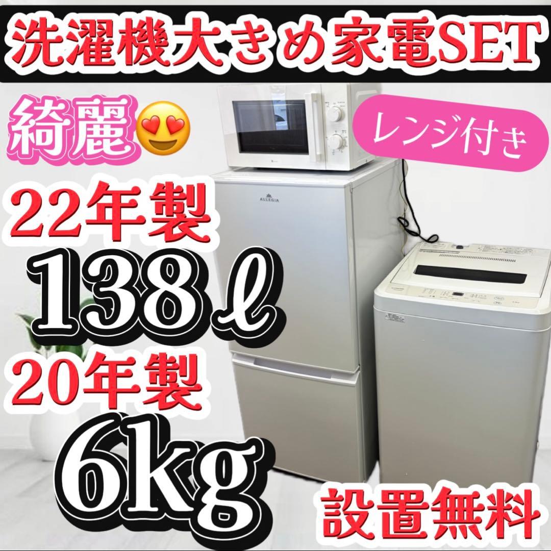 51❤️　冷蔵庫　洗濯機　電子レンジ　家電セット　一人暮らし　中古　綺麗　設置無料 楽天市場】【中古】 家電セット 一人暮らし ［送料＆設置費無料