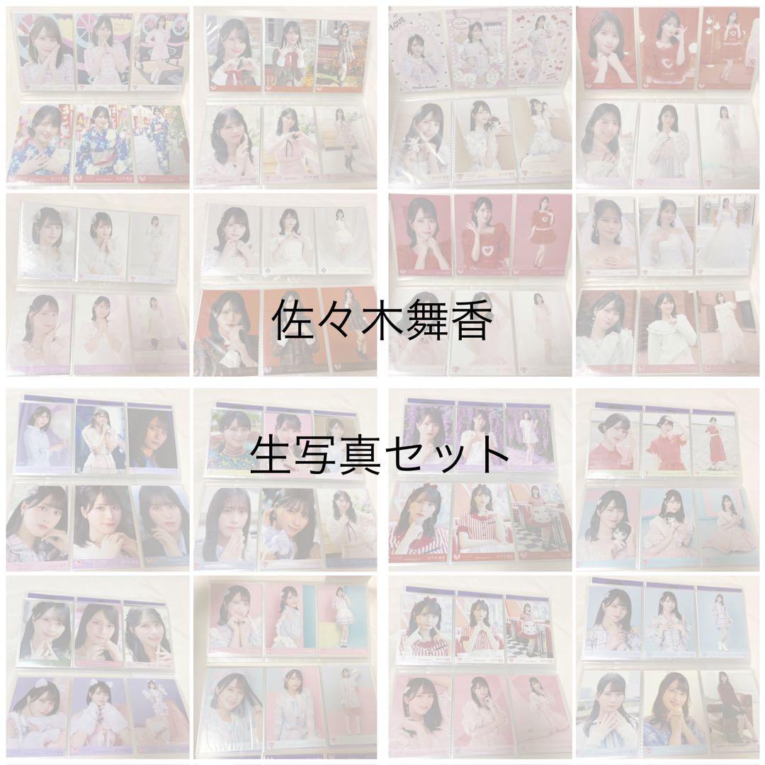 = LOVE イコラブ 佐々木舞香 生写真コンプセット Yahoo!オークション - イコラブ =LOVE 佐々木舞香 生写真 3種 コンプ /