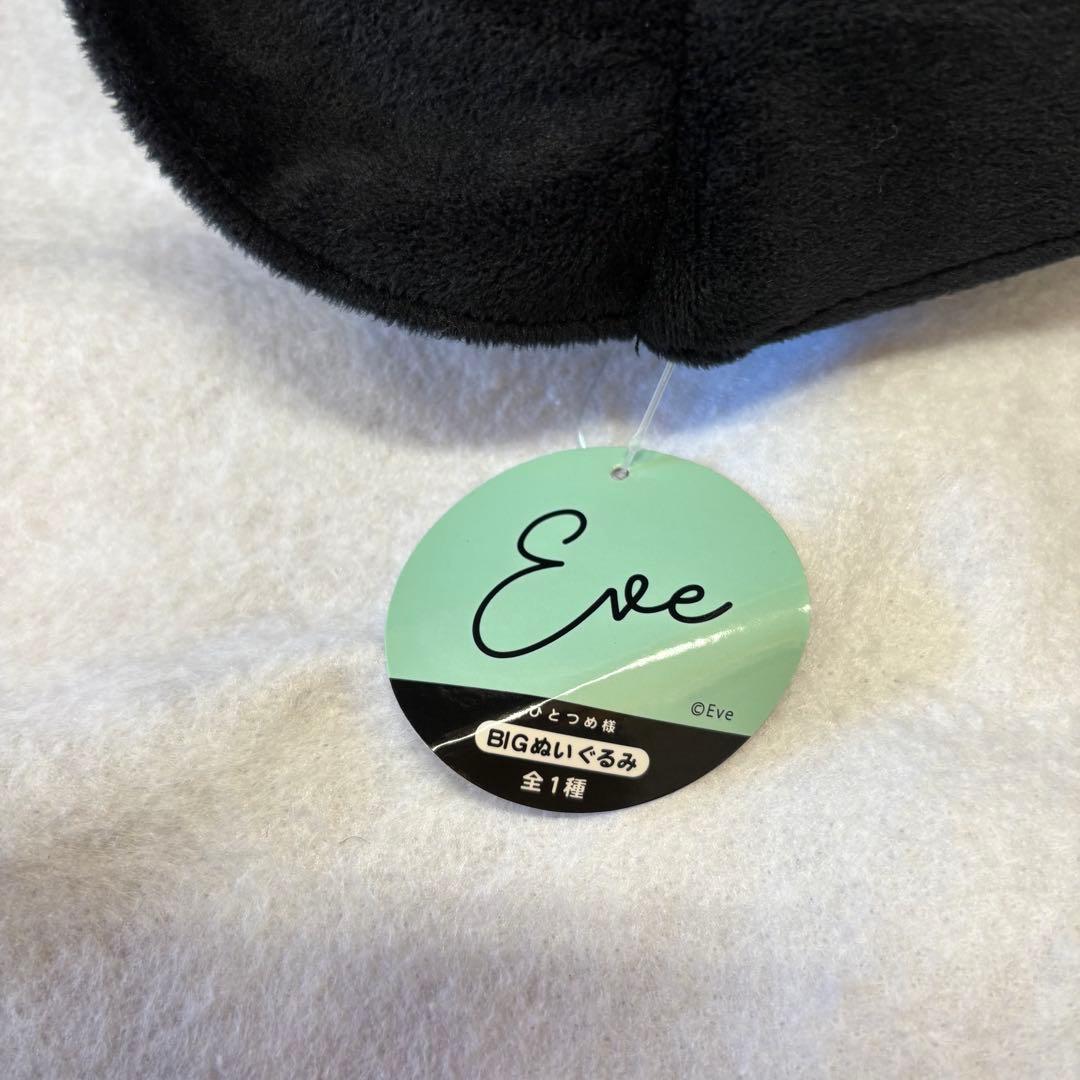 Eve BIGぬいぐるみ ひとつめ様・くるくる（シルクハット Ver.） - メルカリ