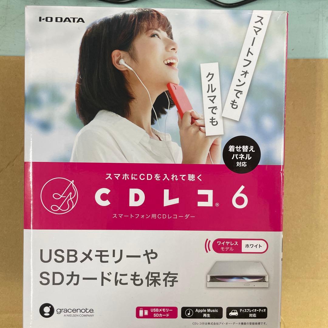 I-O DATA CDレコ 6 ホワイト CDレコ6（CD-6Wシリーズ） | スマートフォン用CDレコーダー | アイ