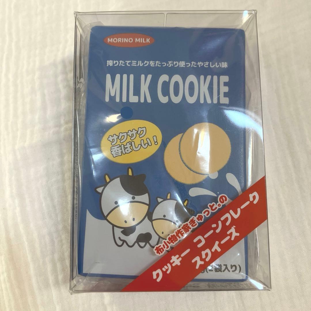 bloom 布小物作家 ぎゅっと。 ミルククッキー スクイーズ - メルカリ