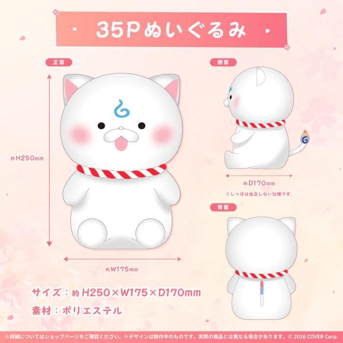 ホロライブ さくらみこ みこぴー・まぐちぬいぐるみセット【未開封