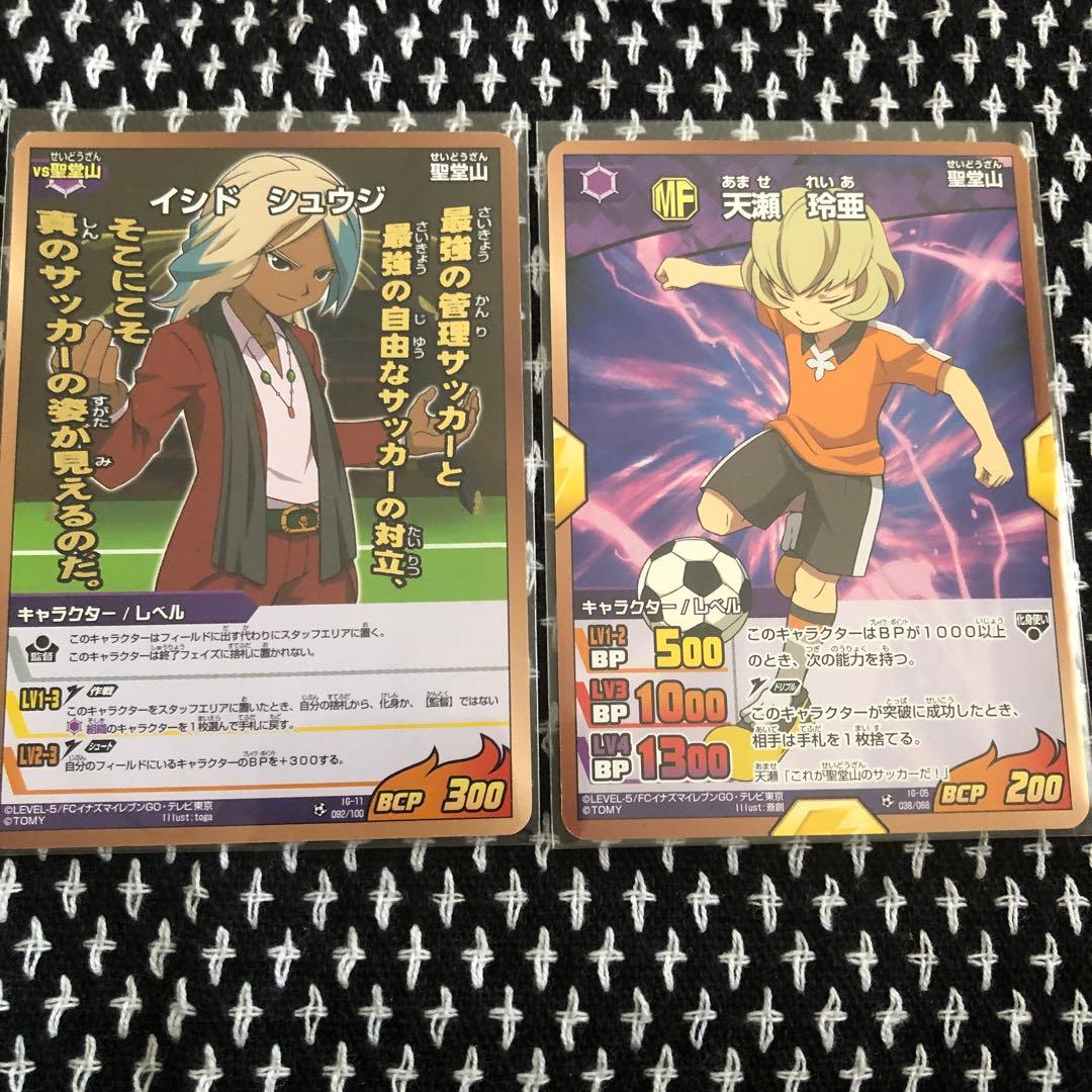 イナズマ イレブン トレカ 聖堂山(2枚セット) - メルカリ