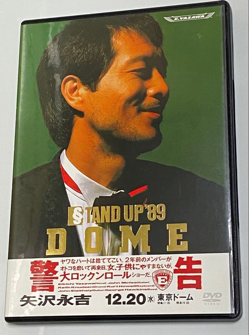 矢沢永吉/DVD/STAND UP’89 DOME Amazon.co.jp: 矢沢永吉 STAND UP '89 DOME [THE LIVE EIKICHI YAZAWA