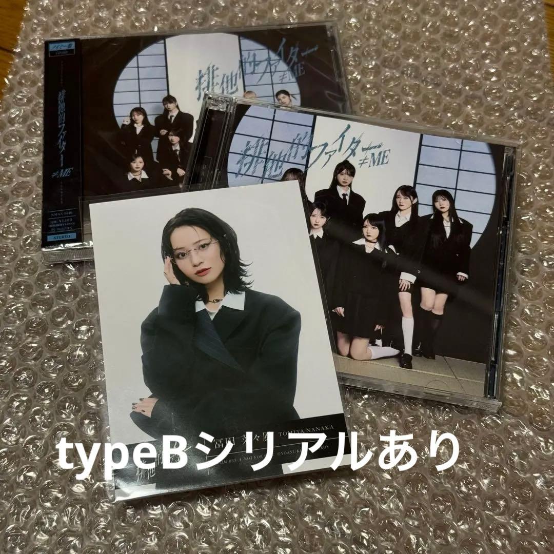 ノイミー CD typeB ノイミー盤 排他的ファイター 封入生写真 冨田菜々