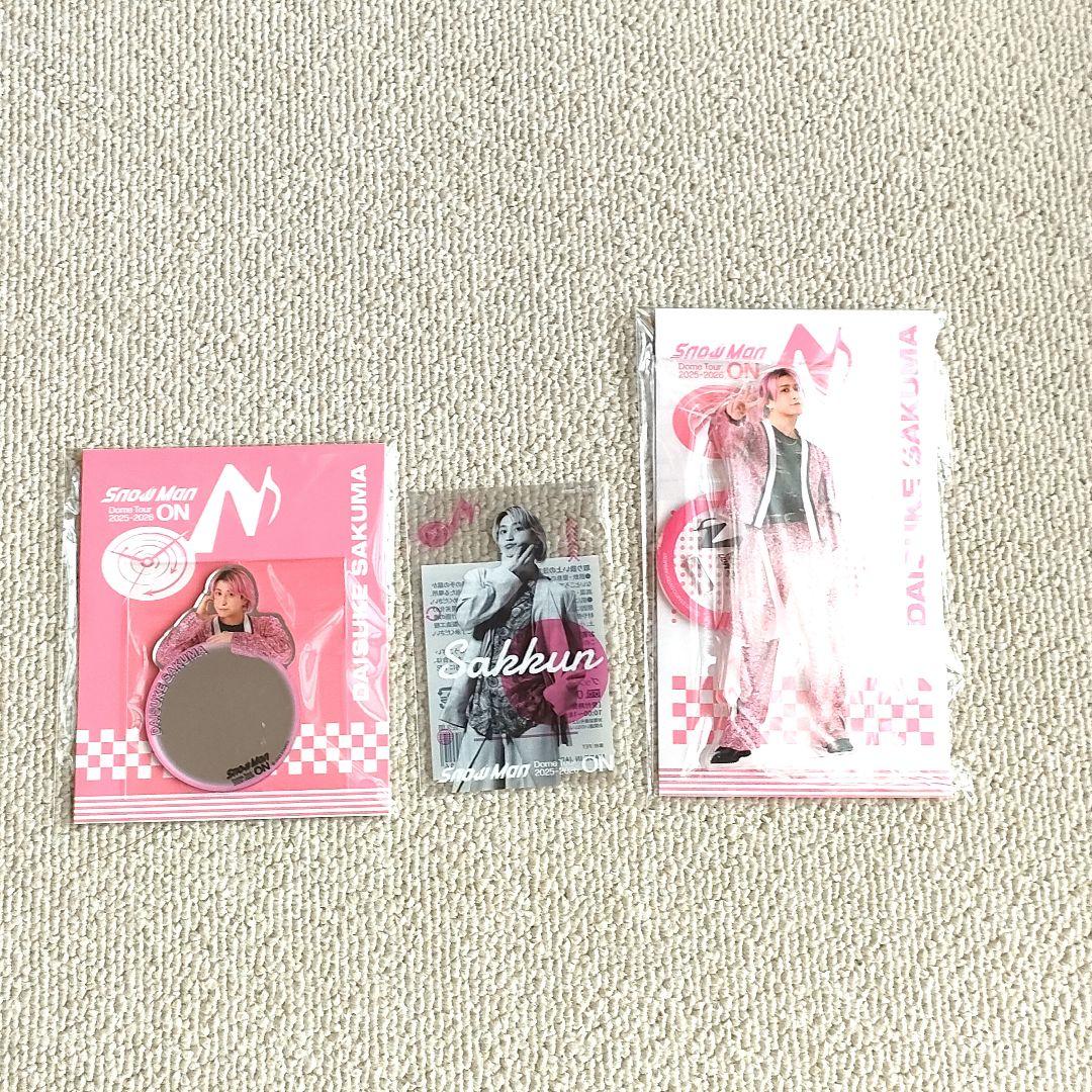 SnowMan佐久間大介 グッズセット - メルカリ