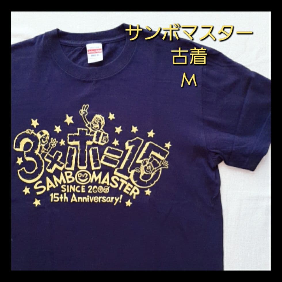 サンボマスター】Tシャツ 青 M ロックンロール バンドTシャツ グッズ