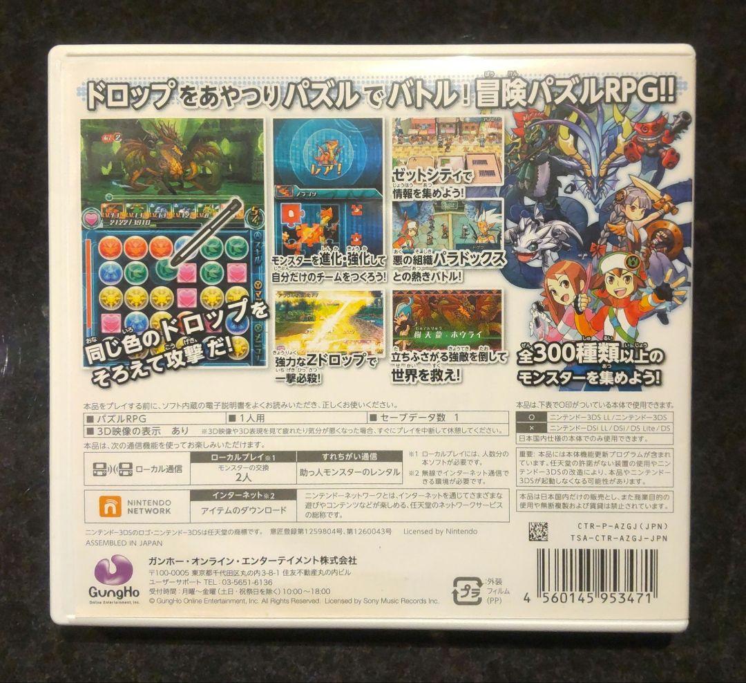 パズドラZ ニンテンドー3DSソフトパッケージ版！パッケージに変色や