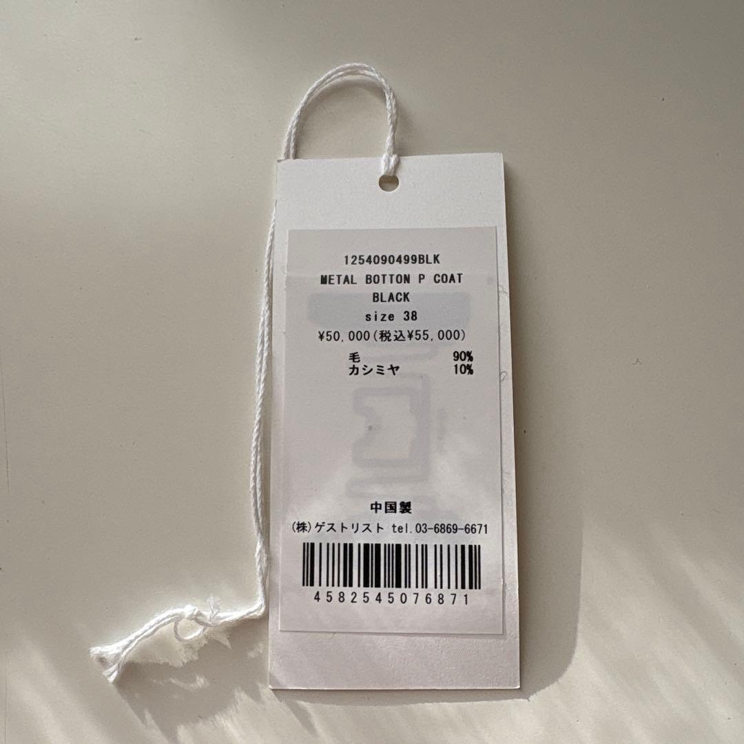 最終値下げ【美品】HAUNT ピーコート METAL BOTTON P COAT - メルカリ
