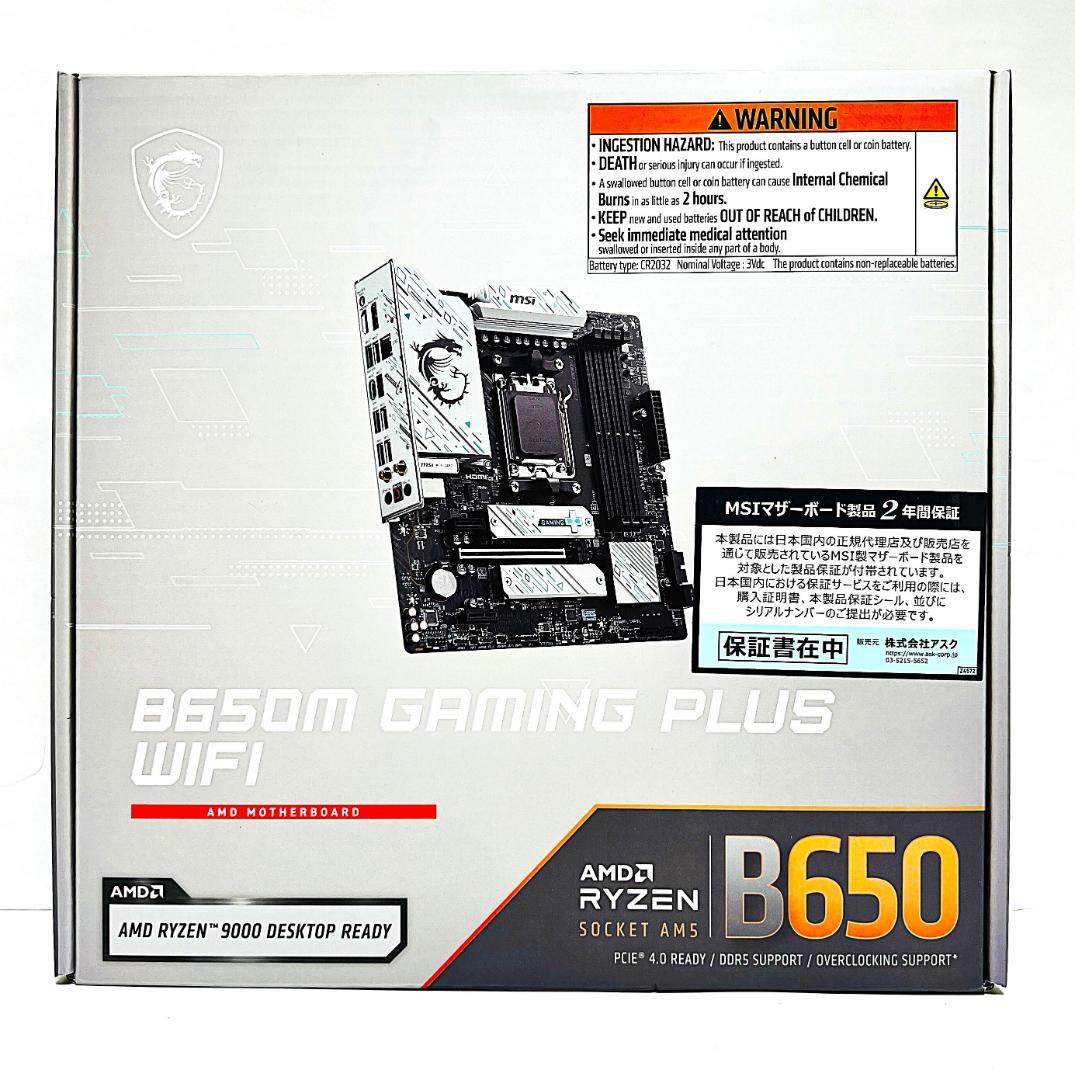 MSI B650M GAMING PLUS WIFI マザーボード 新品未開封 Amazon.com: MSI B650 Gaming Plus WiFi Gaming Motherboard (AMD