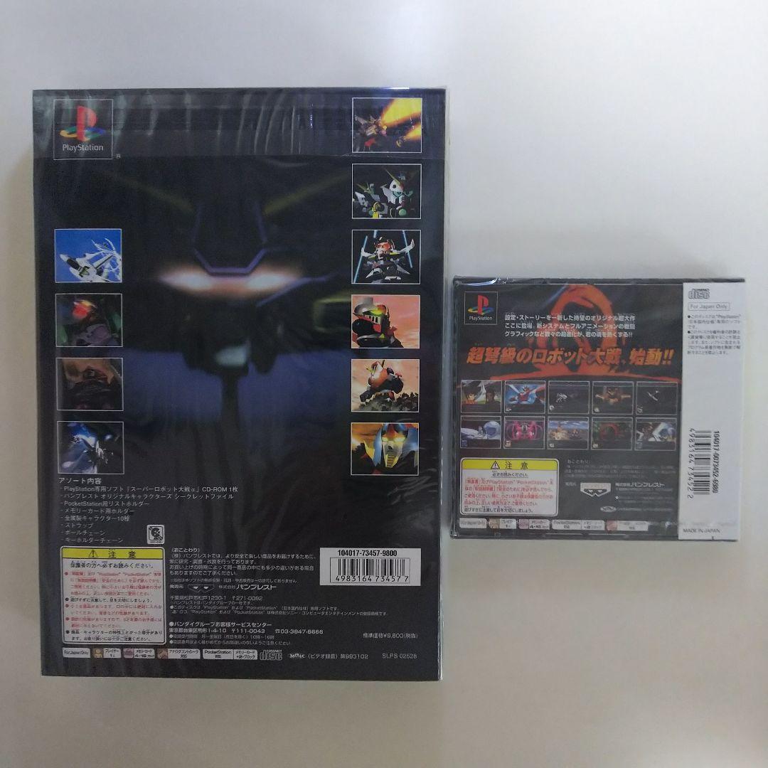PS「スーパーロボット大戦α」通常版＋限定版セット（新品・2000
