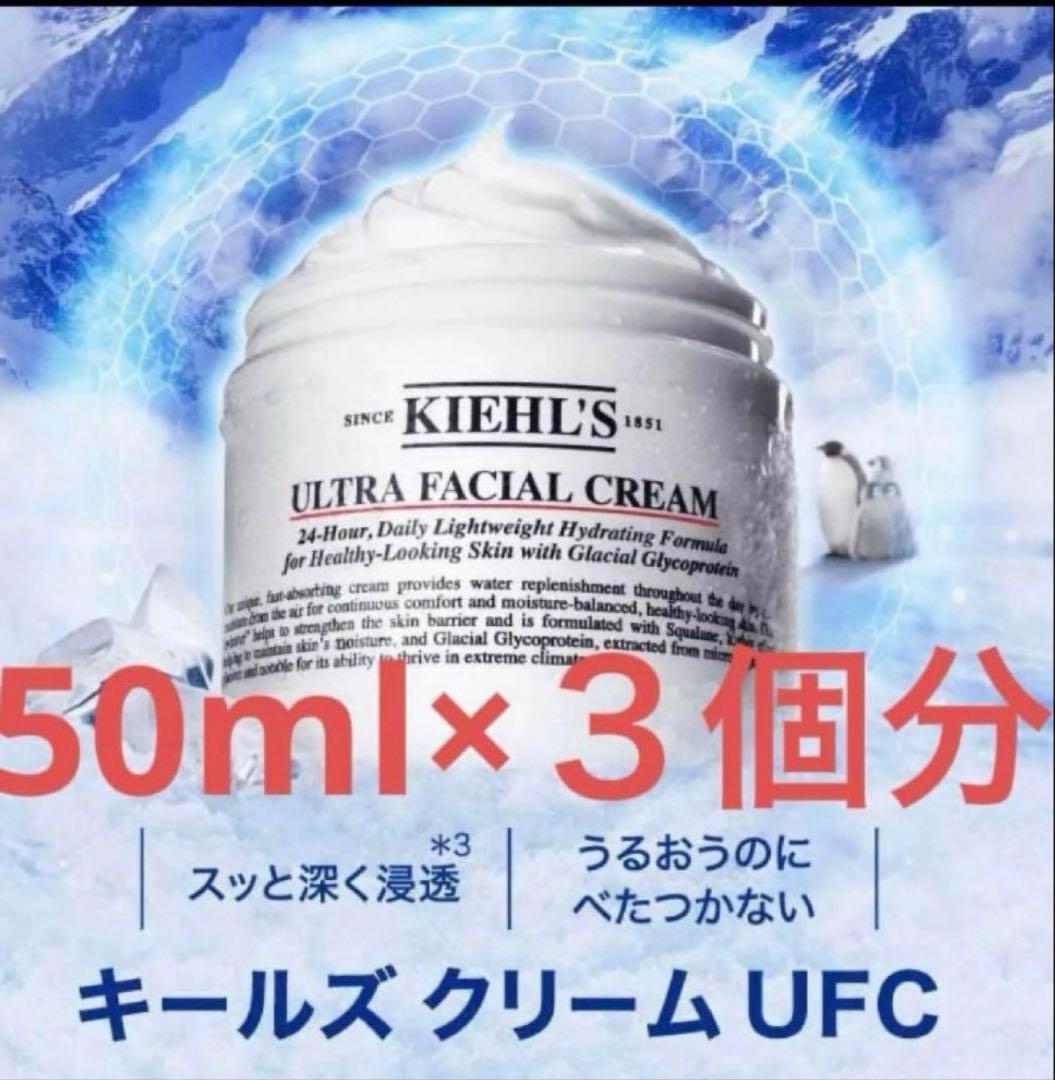新品　キールズ クリームUFC 150ml リフィル 楽天市場】公式 キールズ クリーム UFC 150mL レフィル / kiehl's