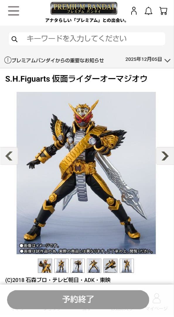 【新品未開封】S.H.Figuarts 仮面ライダーオーマジオウ