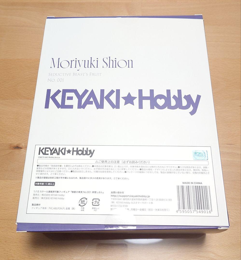 フィギュア　魅獣の果実　森雪しおん