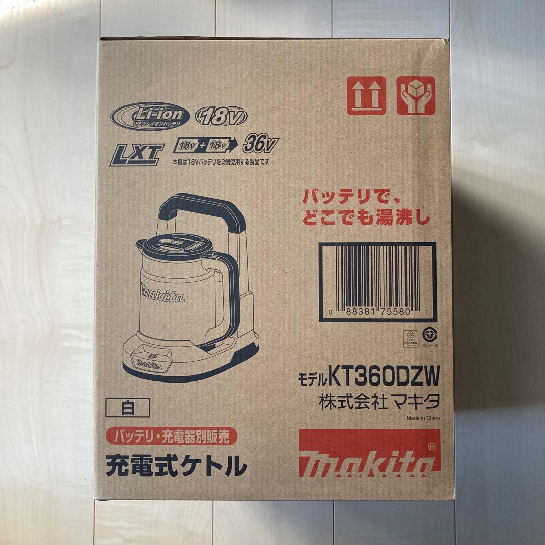 【新品未使用】マキタ 充電式ケトルKT360DZW 《白》バッテリ・充電器別販売