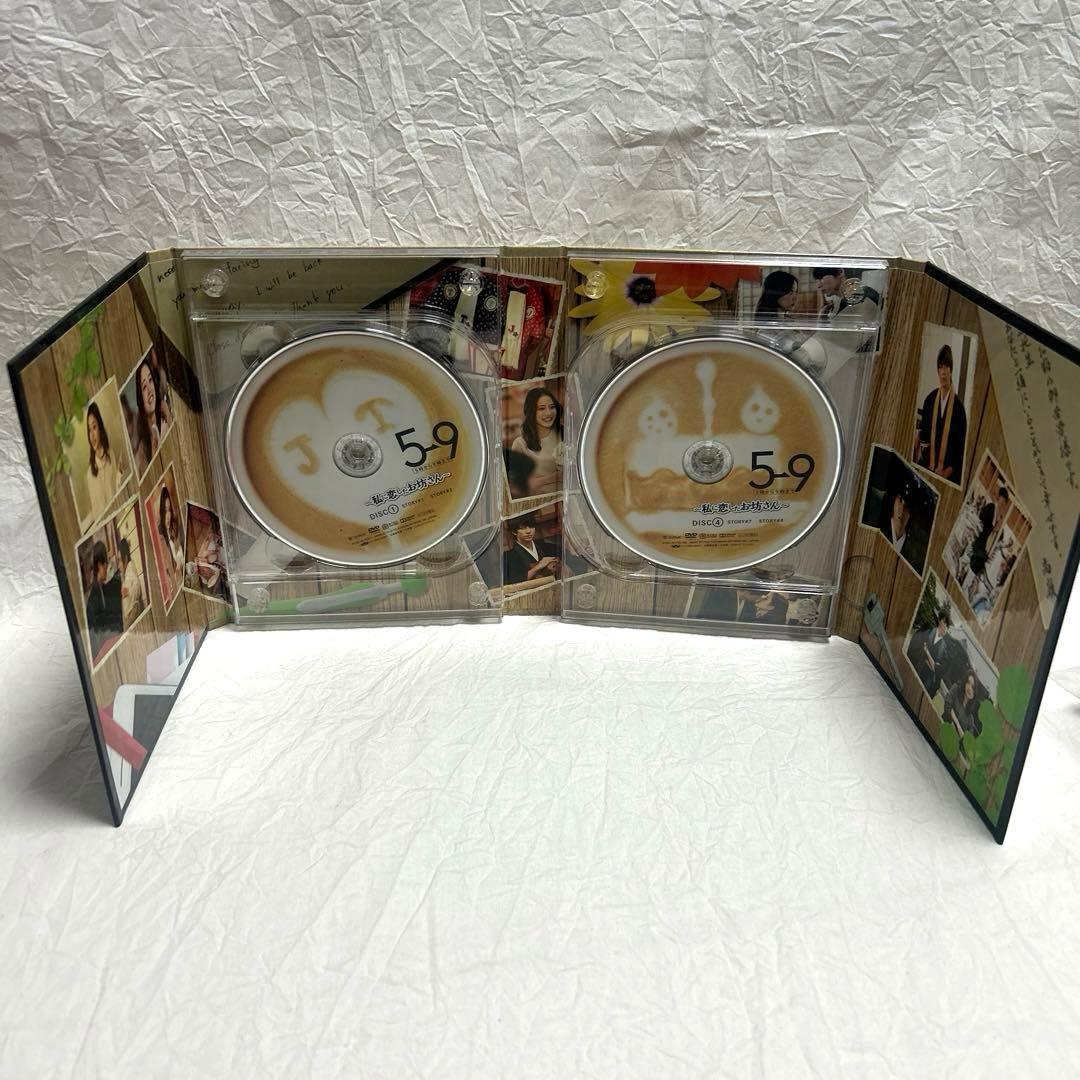 美品　5→9(5時から9時まで)～私に恋したお坊さん～ DVD-BOX〈6枚組〉