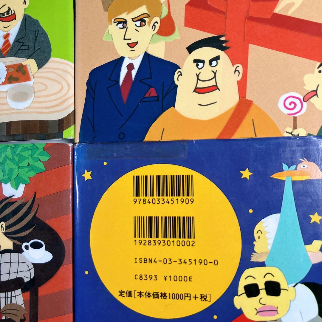 ミルキー杉山シリーズ 6冊セットもしかしたら名探偵1540 - メルカリ