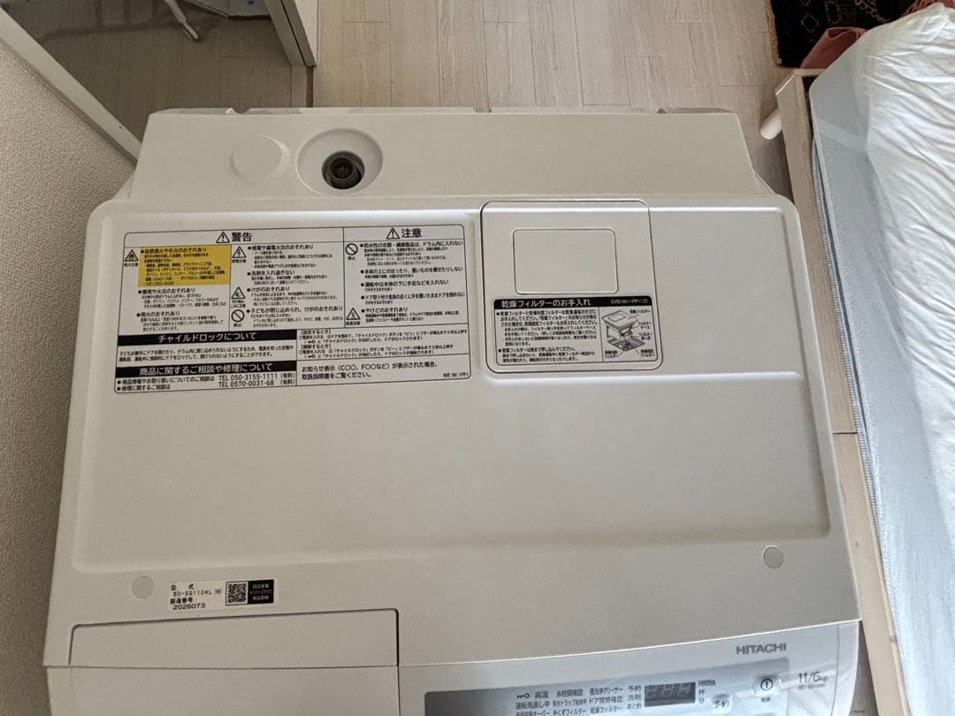 HITACHI BD-SG110HL ドラム式洗濯機 8.6kg 2022年製