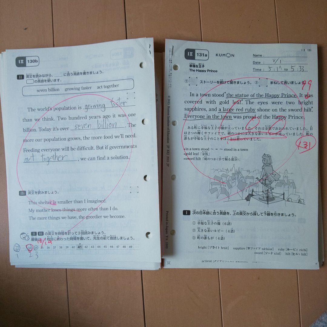 公文 英語 I教材 I1 I2欠番なし 使用済み 400枚 くもん i - メルカリ