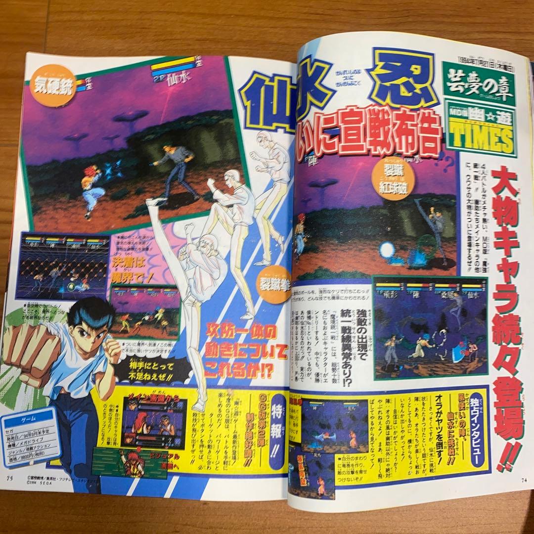 Vジャンプ 1994年9月号 ドクタースランプ表示 鳥山明 - メルカリ