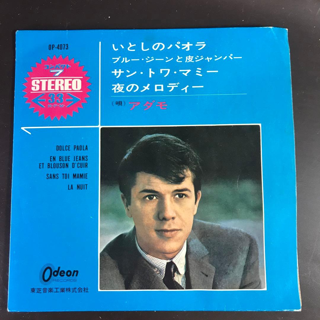 LP アダモ/ニュー・ベスト20 - メルカリ