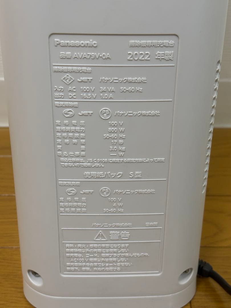 柚*猫様 【美品!!】Panasonic 充電式掃除機 MC-NS10K 202 - メルカリ