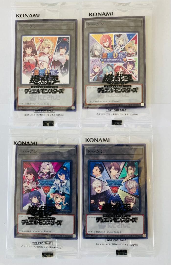 全種類セット】遊戯王 にじさんじ トークン 未開封4枚セット 当日出荷