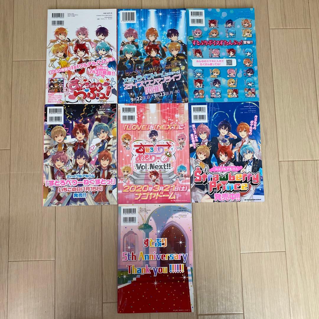 すとろべりーめもりー全巻