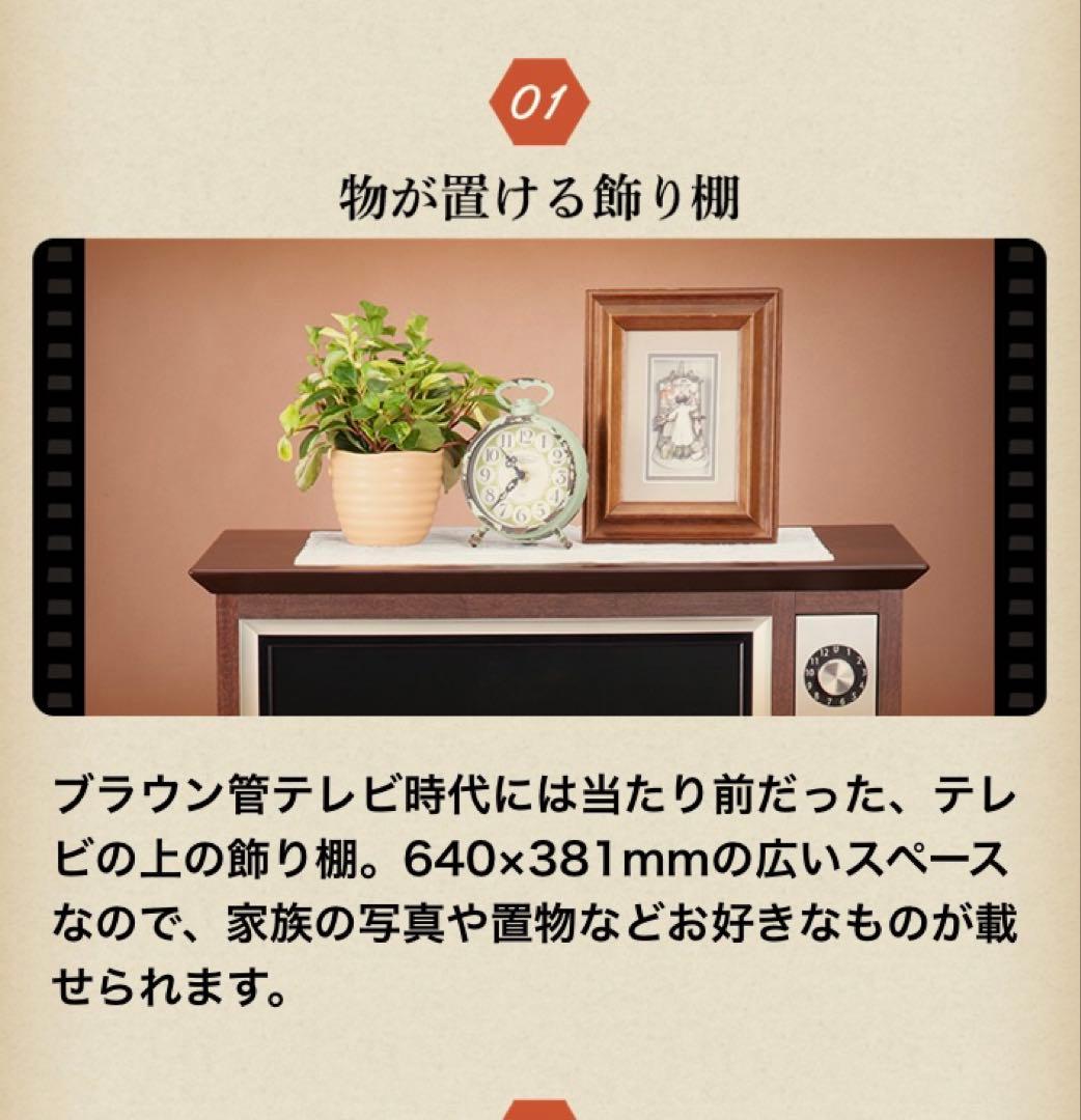 専用商品です】昭和レトロ風液晶EREO19インチ飛騨家具古民家和風町屋