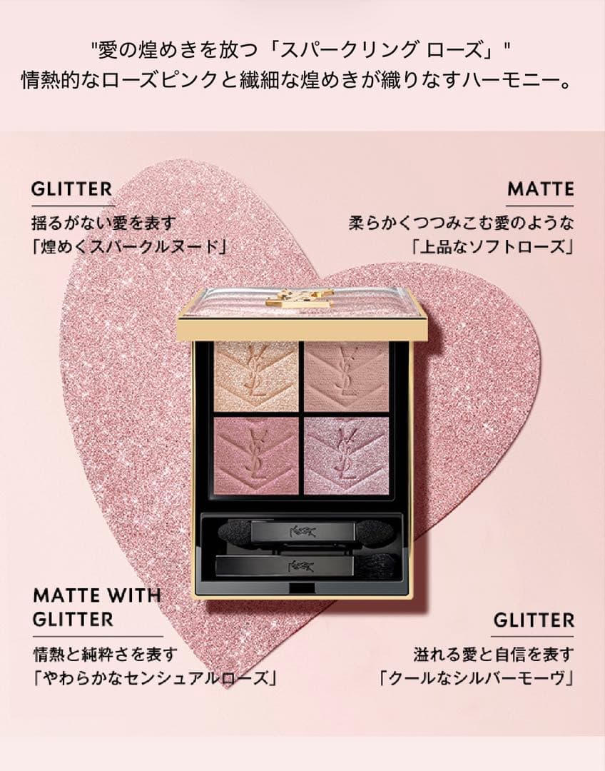 YSLクチュール ミニ クラッチ 〈コレクター〉 〈限定色〉 No.126 クチュール ミニ クラッチ No.126 スパークリング ラスト＜コレクター