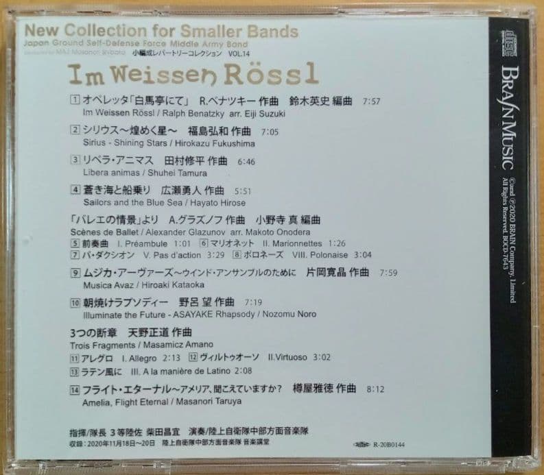 吹奏楽CD】小編成レパートリー・コレクションVOL.13～16 - メルカリ